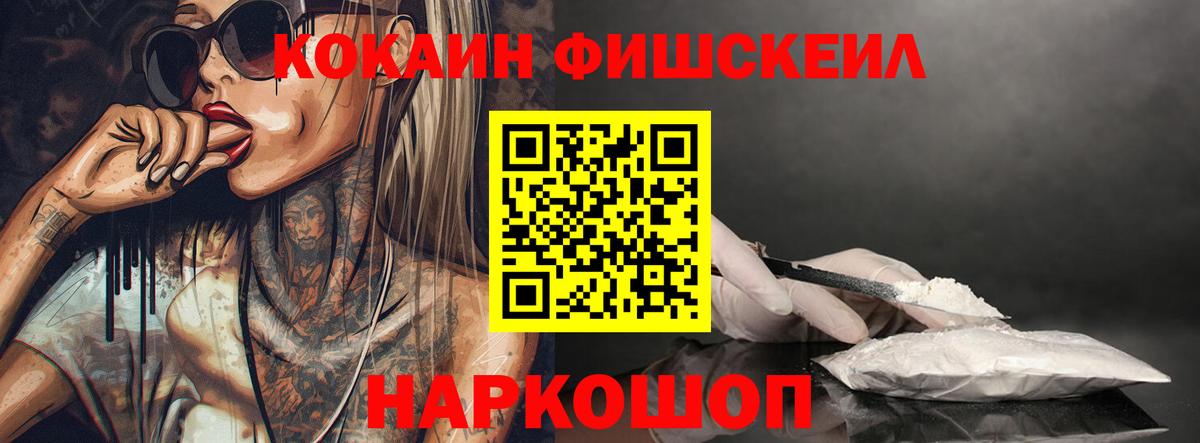 Cocaine VHQ Пятигорск