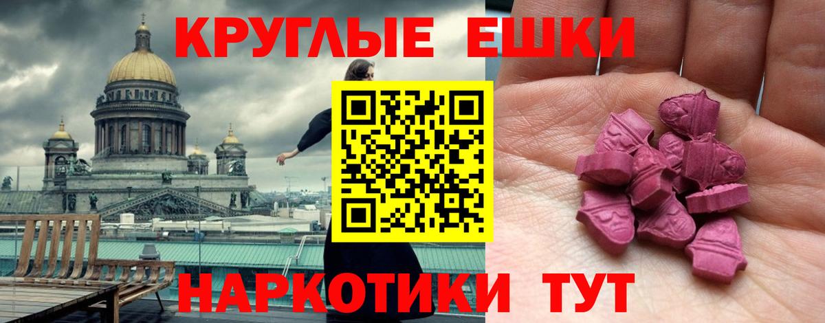 Пятигорск  ЭКСТАЗИ DUBAI  где купить наркотик  Вход с VPN  ЭКСТАЗИ диски  Ecstasy 