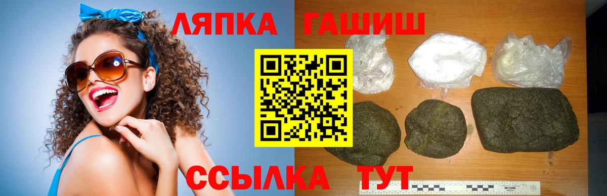 ГАШ Ice-O-Lator Пятигорск