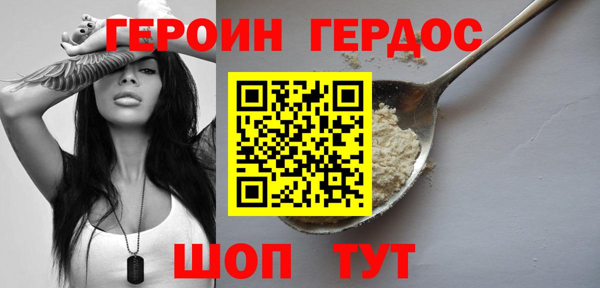 ГЕРОИН гречка Пятигорск