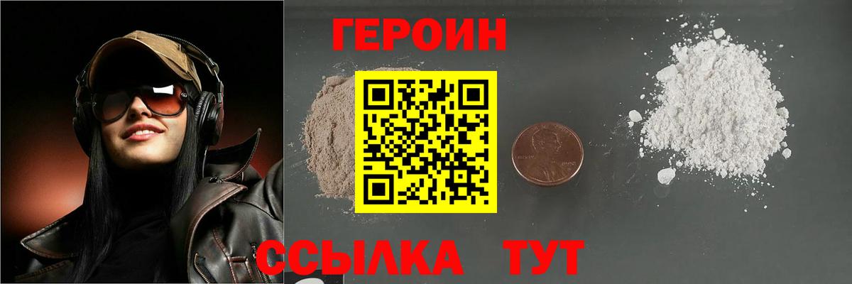 Пятигорск  ГЕРОИН герыч  Вход с VPN 