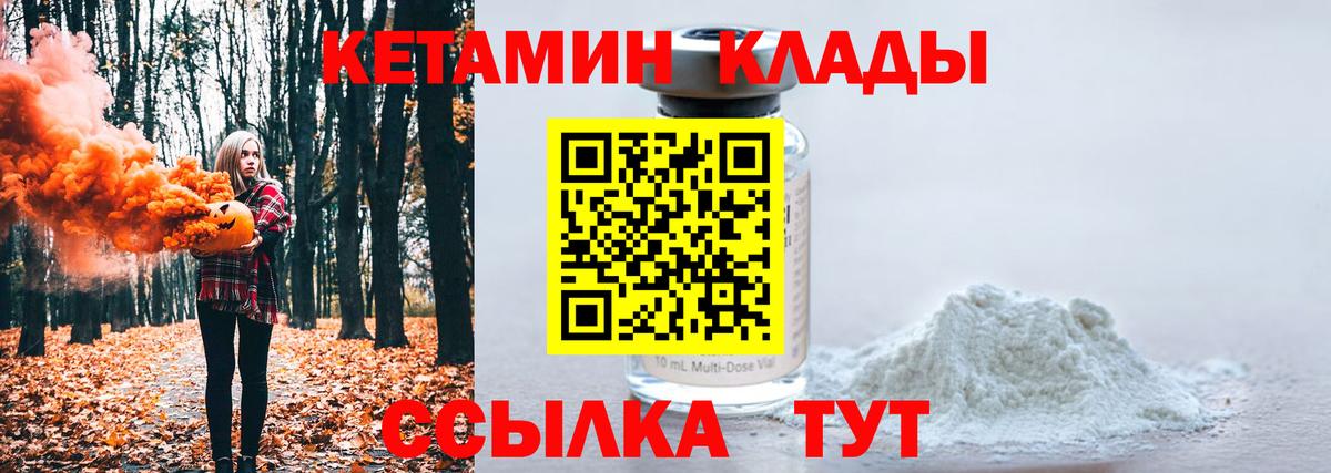 Пятигорск  КЕТАМИН ketamine  КЕТАМИН VHQ  MEGA сайт  Вход с VPN 