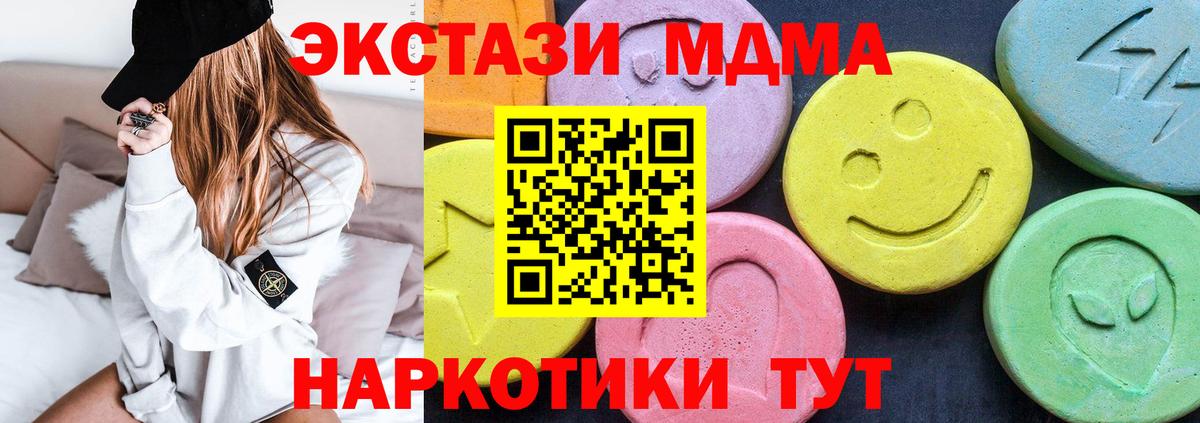 Пятигорск  МДМА кристаллы  МДМА crystal  Вход с VPN 