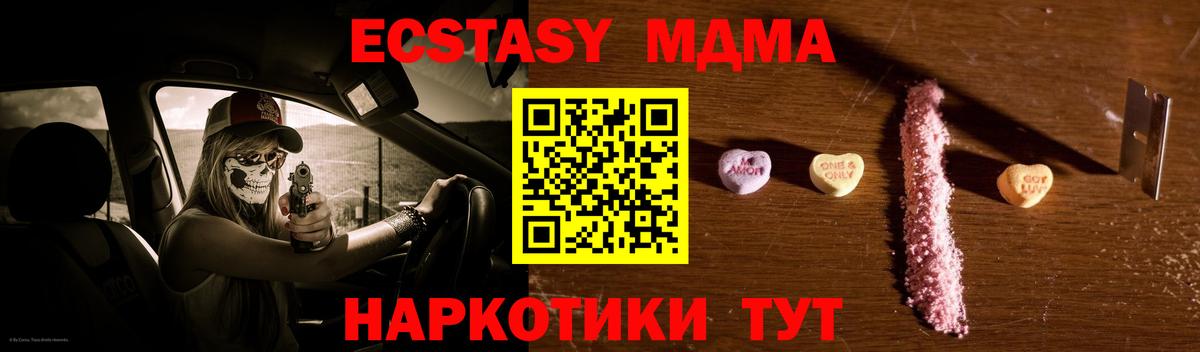 МДМА crystal Пятигорск