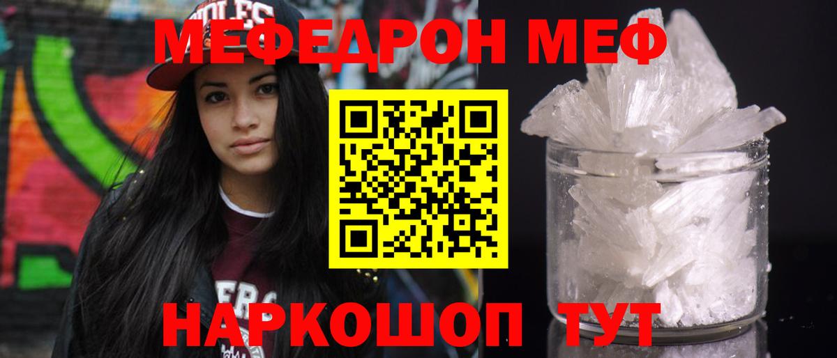 Мефедрон VHQ  Вход с VPN  МЕФ  где найти наркотики  Меф 4 MMC  Пятигорск  МЯУ-МЯУ 