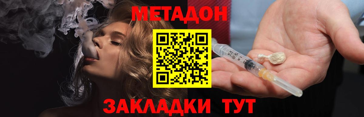 Метадон белоснежный    tor  Пятигорск  Вход с VPN 