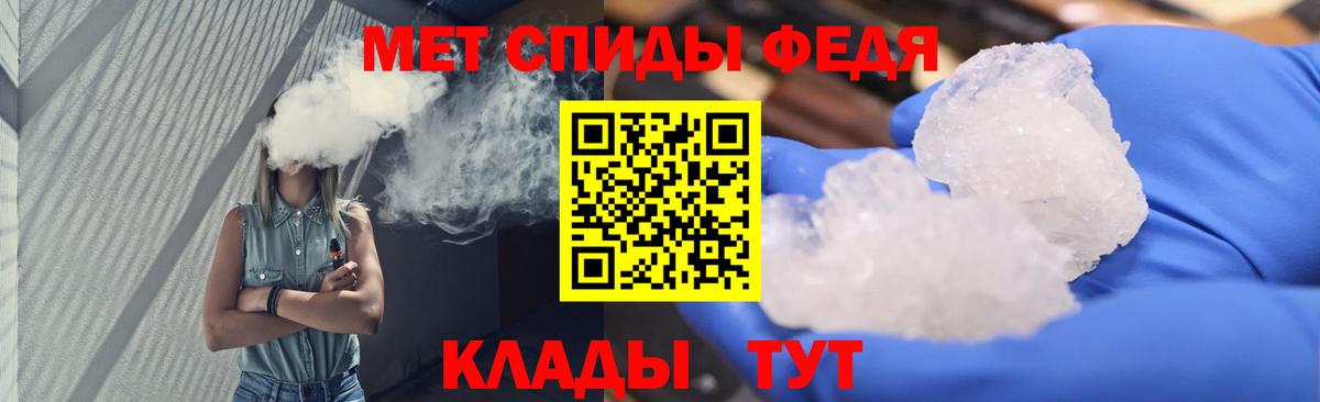 МЕТАМФЕТАМИН  Вход с VPN  Пятигорск  Метамфетамин кристалл  Метамфетамин кристалл 