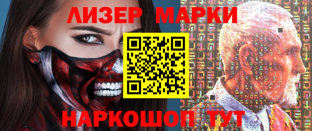 Пятигорск  Марки 25I-NBOMe 1500мкг  Вход с VPN  Марки 25I-NBOMe 1500мкг 