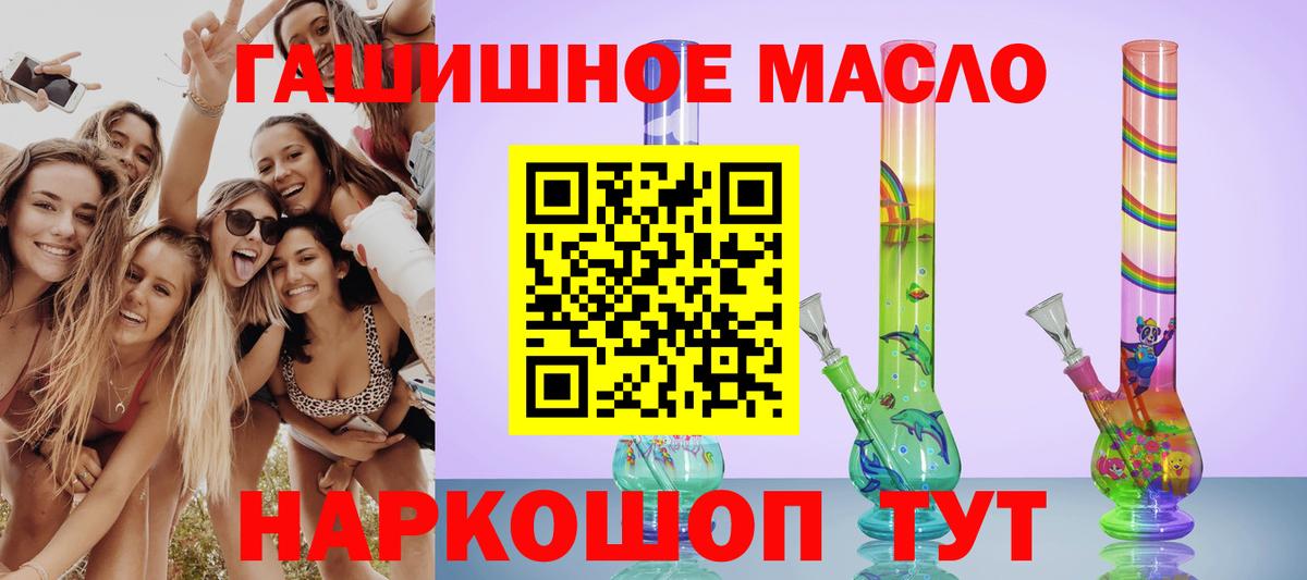 ТГК гашишное масло  ТГК гашишное масло  ОМГ ОМГ ССЫЛКА  Вход с VPN  Пятигорск 